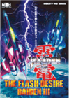 THE FLASH DESIRE 雷電III 